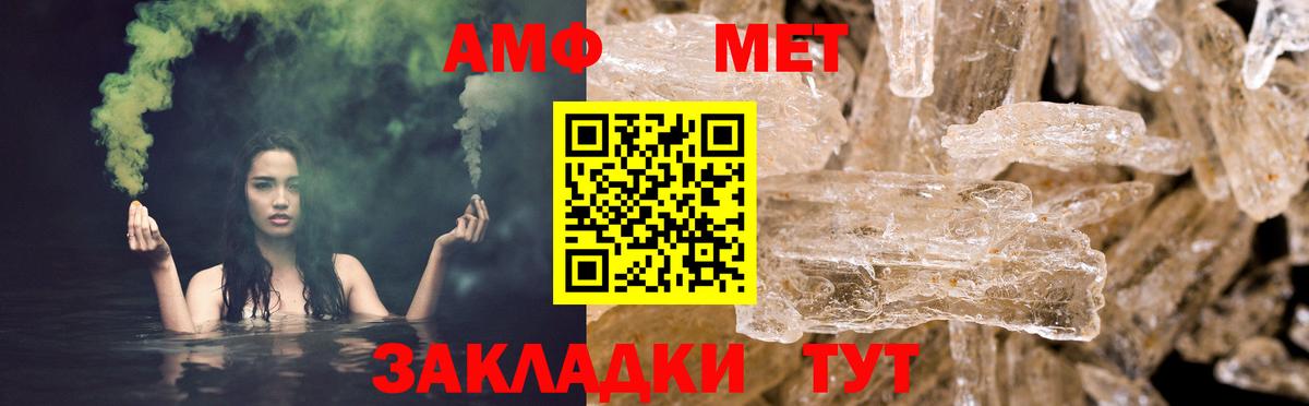 АМФЕТАМИН VHQ Красногорск