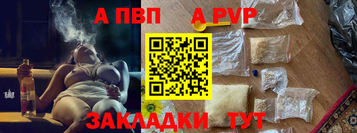 APVP СК КРИС  Alfa_PVP СК КРИС  Вход с VPN  Красногорск  А ПВП Соль 