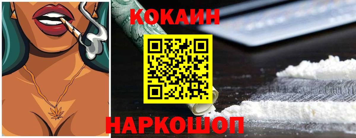 Cocaine Колумбийский Красногорск