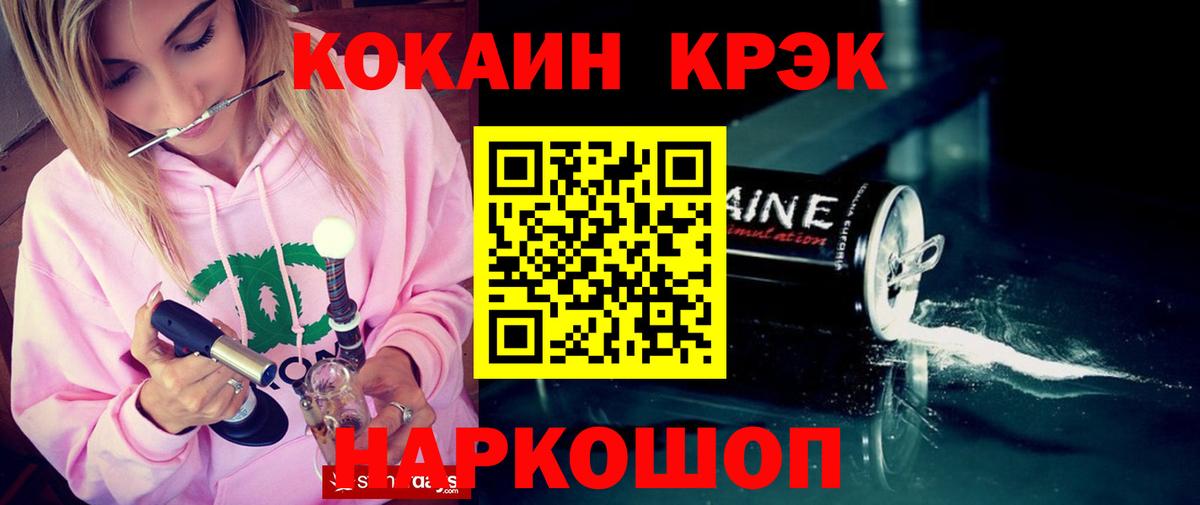 магазин продажи наркотиков  Вход с VPN  Cocaine Эквадор  Красногорск  Cocaine Эквадор 