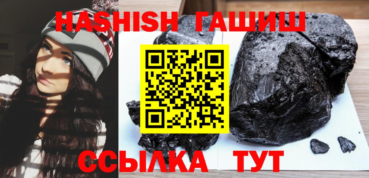 ГАШ hashish  ГАШИШ Cannabis  Красногорск  Вход с VPN 