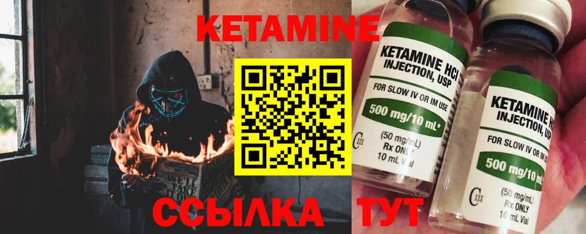 КЕТАМИН ketamine  Кетамин VHQ  Вход с VPN  Красногорск 