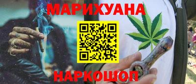 марихуана Бугуруслан