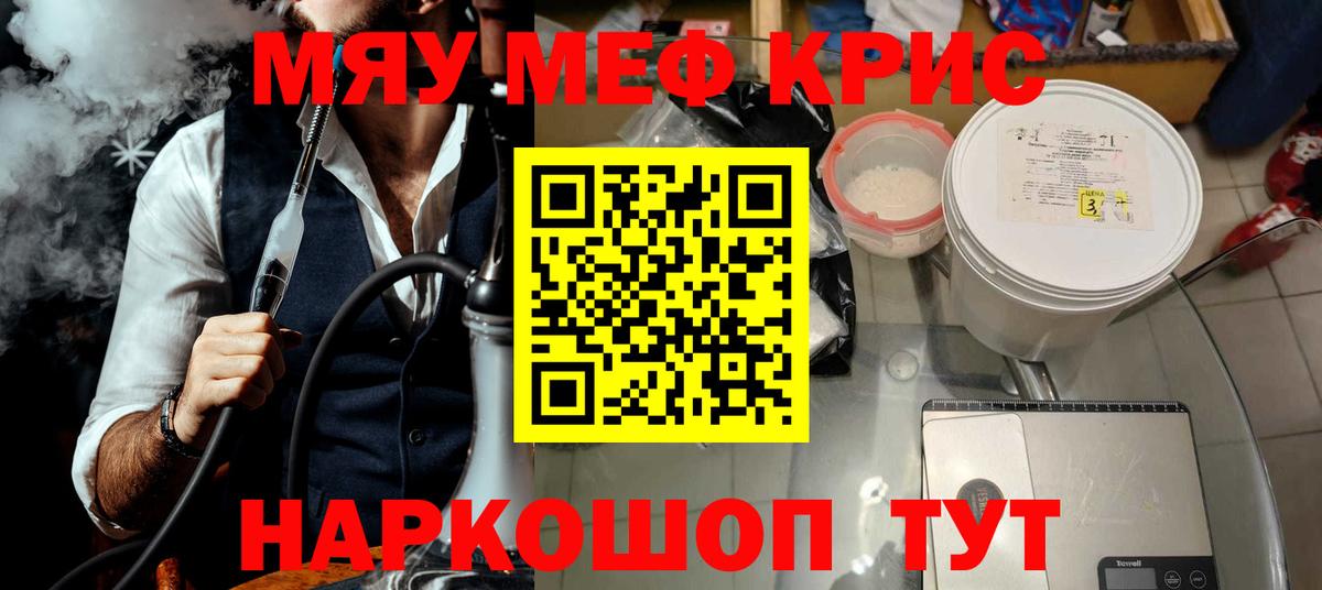 Мефедрон мяу мяу  Меф  Красногорск  Меф  Меф мука  Вход с VPN 