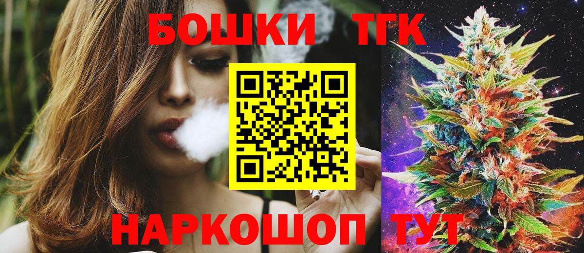 МАРИХУАНА White Widow  Вход с VPN  Каннабис White Widow  Марихуана Ganja  Красногорск 